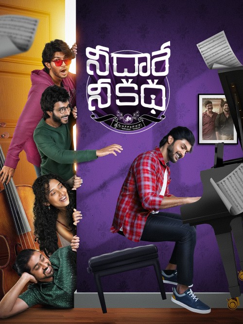 Nee Dhaarey Nee Katha (2025)